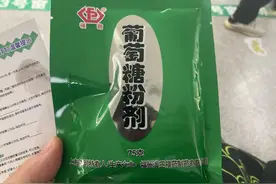 产检日记丨号称最“难过”的糖耐，齁甜的葡萄糖水喝完真的会头晕图片