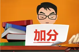 各种升学加分政策都应该取消图片