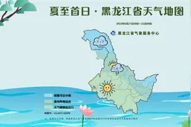 夏至节气，黑龙江省温度有哪些特点？最全解答来了图片