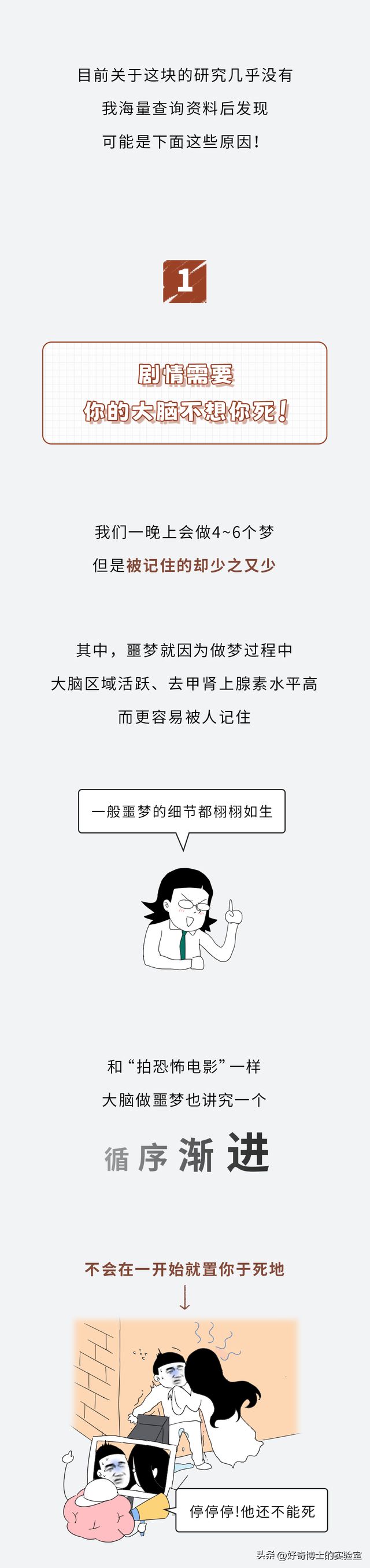 为啥做梦从来不会梦到自己死掉？梦里死了会怎么样？