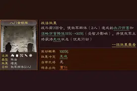 三国志战略版：六大阵法全方位解析，八门竟然不是最强阵法？图片