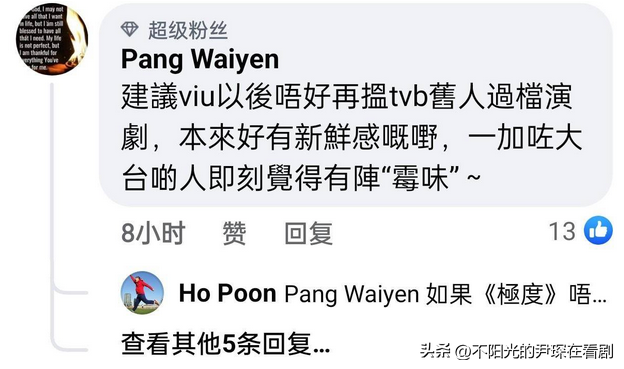 一个王者带一群青铜拍戏？用实力告诉你不是TVB不行，是港剧不行