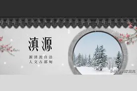 芳华正茂 盘龙如歌 | 滇源草龙图片