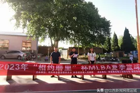 绛县磨里镇“相约磨里”杯篮球联赛开幕图片