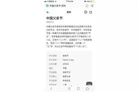 其实中国人的父亲节不是今天，而是8月8图片