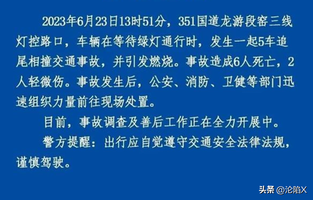 浙江5车追尾至6死2伤，车祸细节曝光，疑似大货车超速导致？