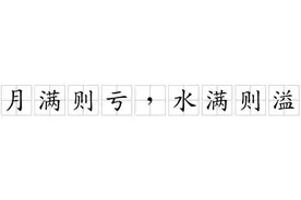 灵魂以人体为“炼丹炉鼎”（修行载体）图片
