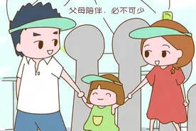 龙盘山实验幼儿园智慧父母课堂：家长如何做到高质量的陪伴图片