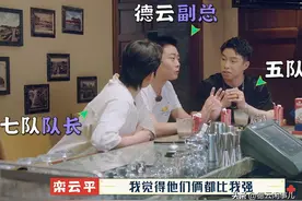 栾云平德云社人缘怎样，一场请客彻底暴露，烧饼：官大一级压死人图片