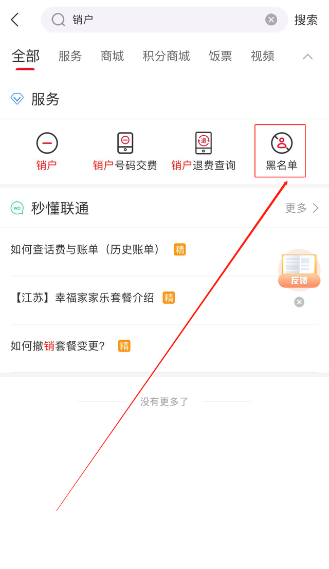 注意了！联通卡不注销对个人有影响吗？