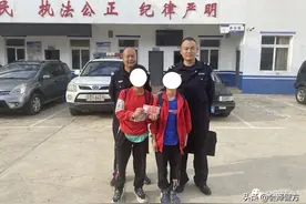 点赞！两名小学生拾金不昧，主动把钱交给警察...图片