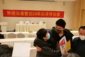 警方宣读李芳是张洋洋生物学母亲后，一家人激动相拥，洋洋从视频中看到了奶奶生前的样子图片