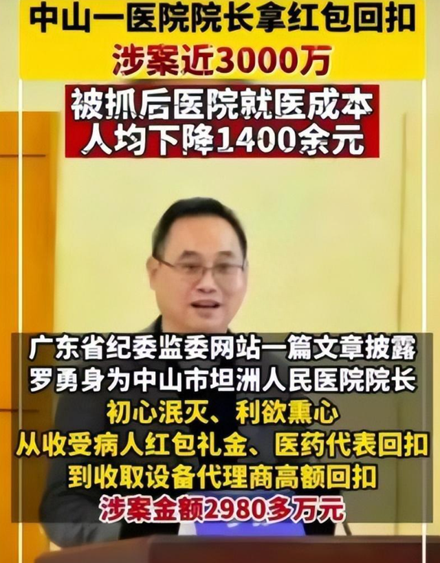 中山院长偷欢女网红，60分大尺度视频爆出，院长：进几下赔3000万