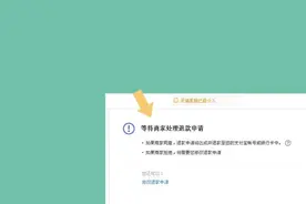 网购时商家不退款，系统会自动退款吗？图片