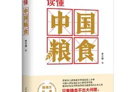 人民日报出版社《读懂中国粮食》入选2022年丝路书香工程图片