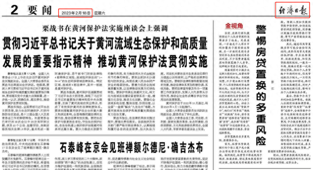 房屋贷款逾期三次，房屋贷款逾期三次以上能不能贷 配图06