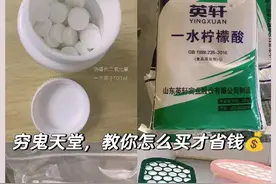 打破信息差！这些东西换个关键词搜，“按原料买”，能省一大半！图片