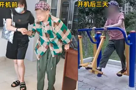 帕金森病10年脊柱侧弯行走困难，开机后3天她踩起了太空漫步器图片