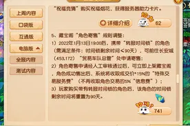 梦幻西游：带时间锁角色今日起可上架，有特殊标识手续费无上限图片