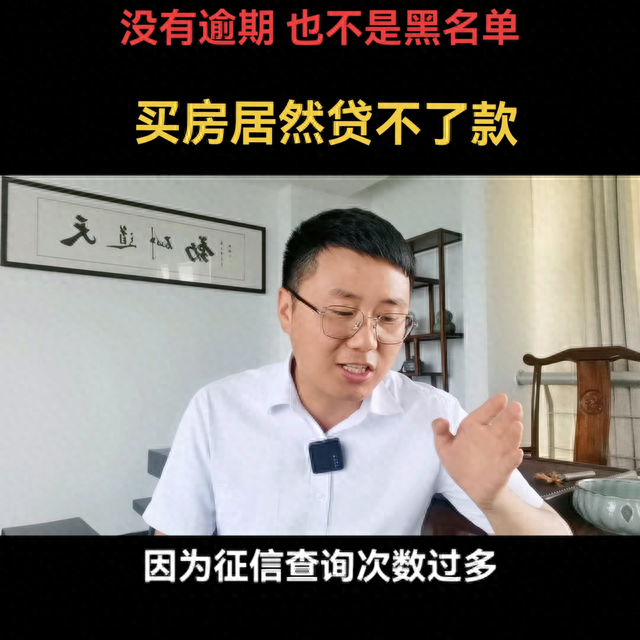 征信逾期多少会影响贷款买房，征信没有逾期可以贷款买房吗 配图02
