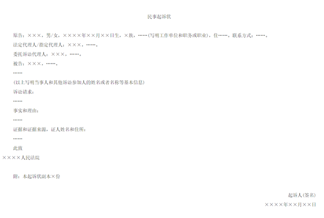 律师教你怎么一个人去法院起诉