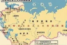 苏联诞生的历史背景和过程图片