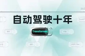 自动驾驶十年图片