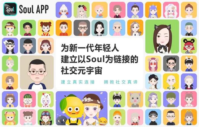Soul App XϲԺš֪ZDNA