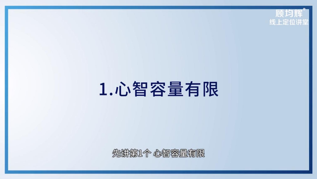 定位大师顾均辉亲授：定位3大方法（完整版129页，建议收藏）