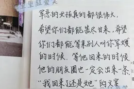 军恋女孩的心酸瞬间图片