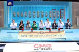 【历史文化】火上央视！《华阳国志》到底有多牛？图片