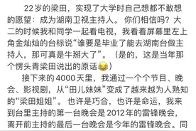 曝谢娜与吴昕低调离职，已与湖南卫视解约，修改个人认证成自由身图片