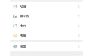 苹果手机如何设置微信语音像接电话一样？图片