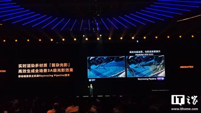 联发科天玑9500旗舰手机处理器发布