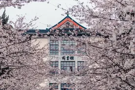 从“三大校”到“双一流”：120年的南京林业大学图片