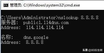从域名到IP地址：nslookup命令带你开启网络之旅