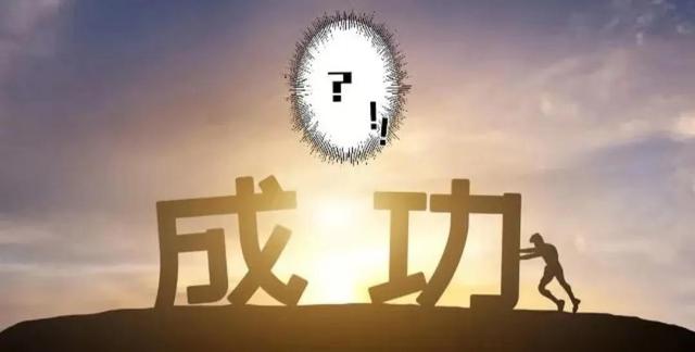 是什么决定了一个人的一生成败?无他,只是你身上的一种品质