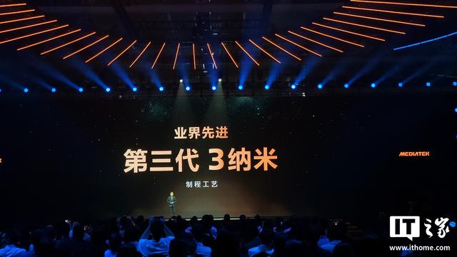 联发科天玑9500旗舰手机处理器发布
