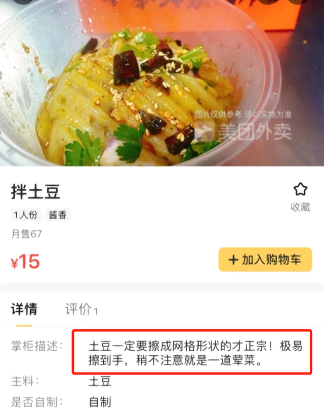 外卖商家文案,有幽默、有暖心、有傲娇……太会撩了!