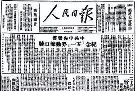 为协商建国而来——西柏坡时期谋划新政协纪实图片