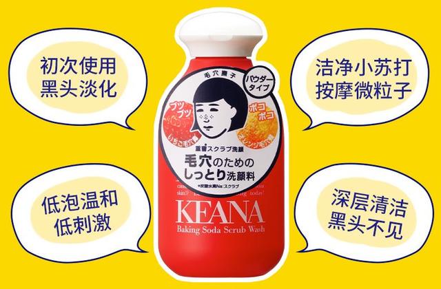 日本石泽研究所毛穴抚子洗面奶面膜防晒等系列产品哪款最值得入手