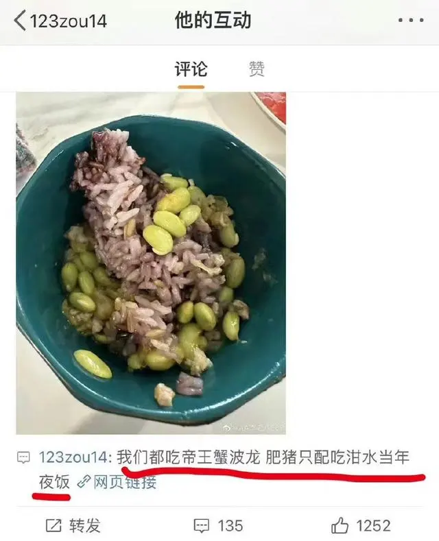 退休局长孙女豪言“我家存款有九位数”，这下好了，全国都知道了