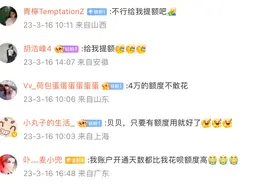 刚刚！花呗额度涨了，网友：我可以不用，但不能没有图片