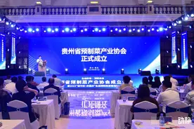 “一百单八将”风风火火“闯九州”—— 贵州省预制菜产业协会成立大会召开图片