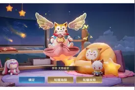 王者荣耀星会员等级一览表——梦奇·天降福星免费领取攻略图片