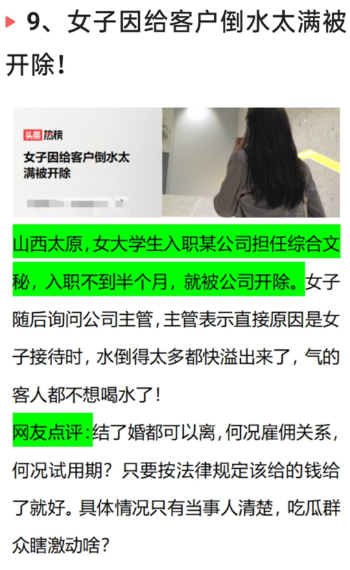 3月24日深夜，中国传来29个新消息，取消教师编制动了谁的奶酪？