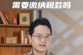 直播礼物的收入需要缴税吗？主播们都忽略的事情很严重。 ...图片