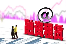 轻松财经小知识 - 第三十八课 - 融资租赁图片