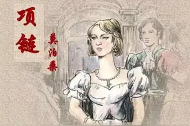 真假项链，苦难人生图片