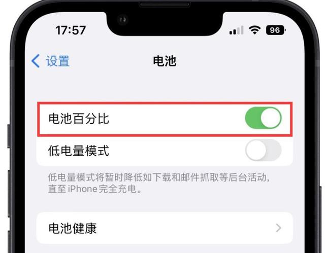 iphone11怎么显示电池百分比